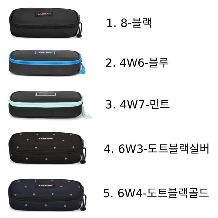 (대구신세계)이스트팩 필통 파우치 오발싱글 5종 택1 EQABX04 8 4W6 4W7 6W3 6W4