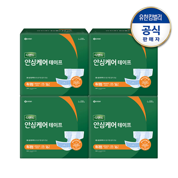 디펜드 안심케어 테이프형 성인기저귀 특대형 남녀공용 16매x4팩