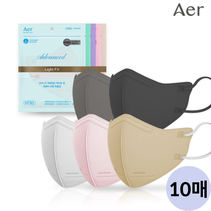 아에르 어드밴스드 라이트핏 KF80 새부리형 컬러 마스크 10매 [대형 / 중형 / 소형] [화이트 / 블랙 / 그레이/ /베이지 / 핑크]