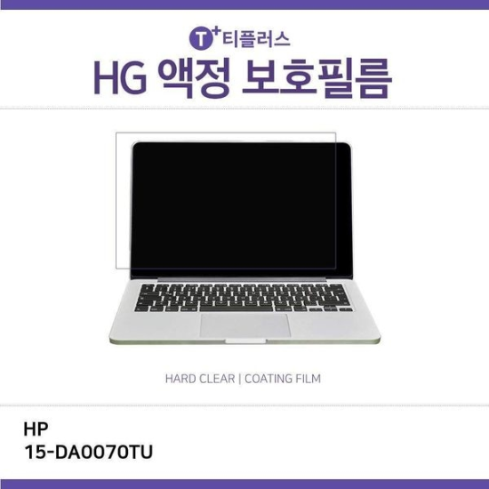 (IT) HP 15-DA0070TU 고광택 필름