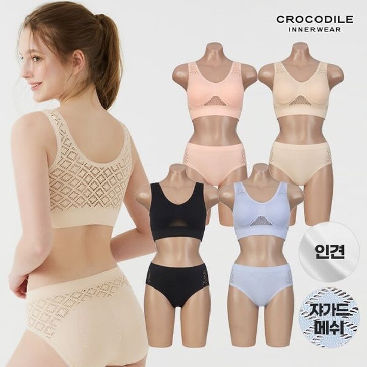 [하프클럽/크로커다일 이너웨어]인견 메쉬 자갸드 브라1종 팬티1 1 택1