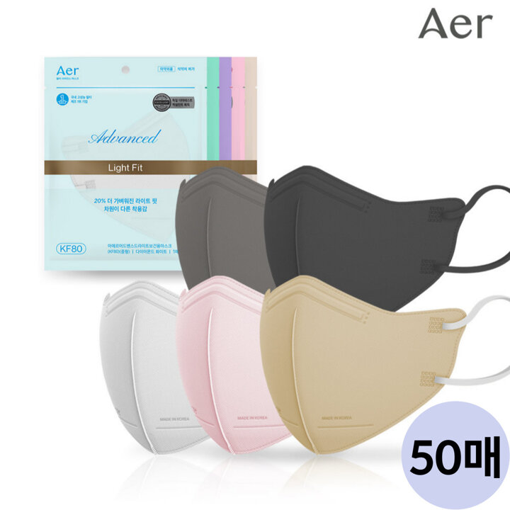 아에르 어드밴스드 라이트핏 KF80 새부리형 컬러 마스크 50매 [대형 / 중형 / 소형] [화이트 / 블랙 / 그레이/ /베이지 / 핑크]