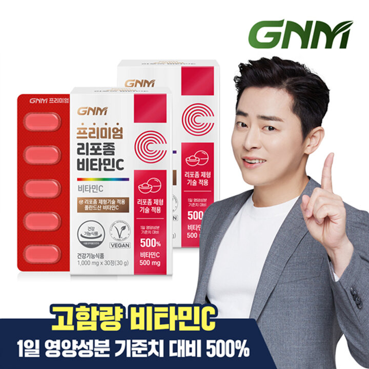 GNM 프리미엄 리포좀 비타민C X 30정 2박스(총 2개월분)