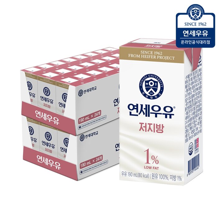 연세우유 저지방 멸균우유 190ml x 48팩