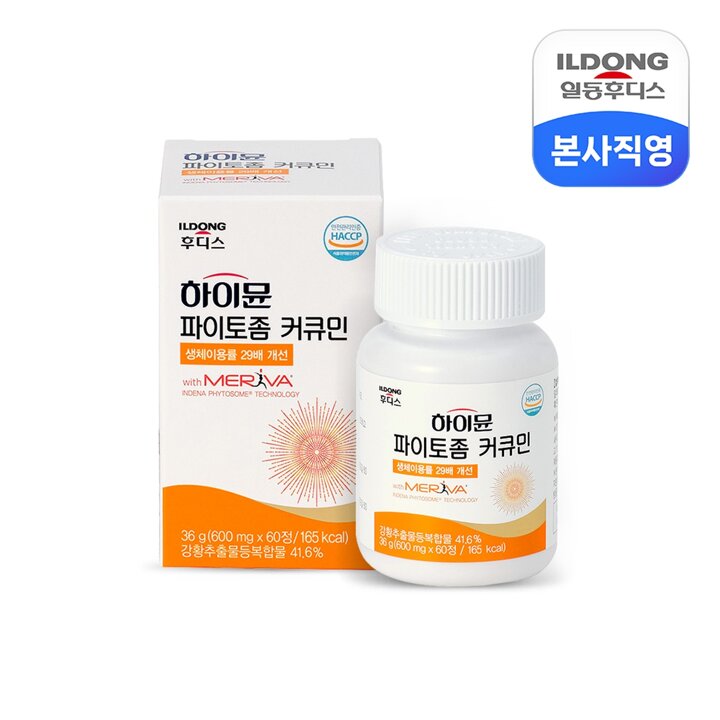 하이뮨 파이토좀 커큐민 메리바 600mg x 60정 1박스(1개월분)