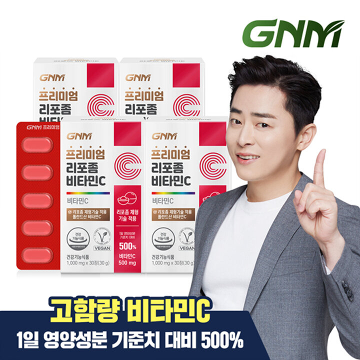GNM 프리미엄 리포좀 비타민C X 30정 4박스(총 4개월분)