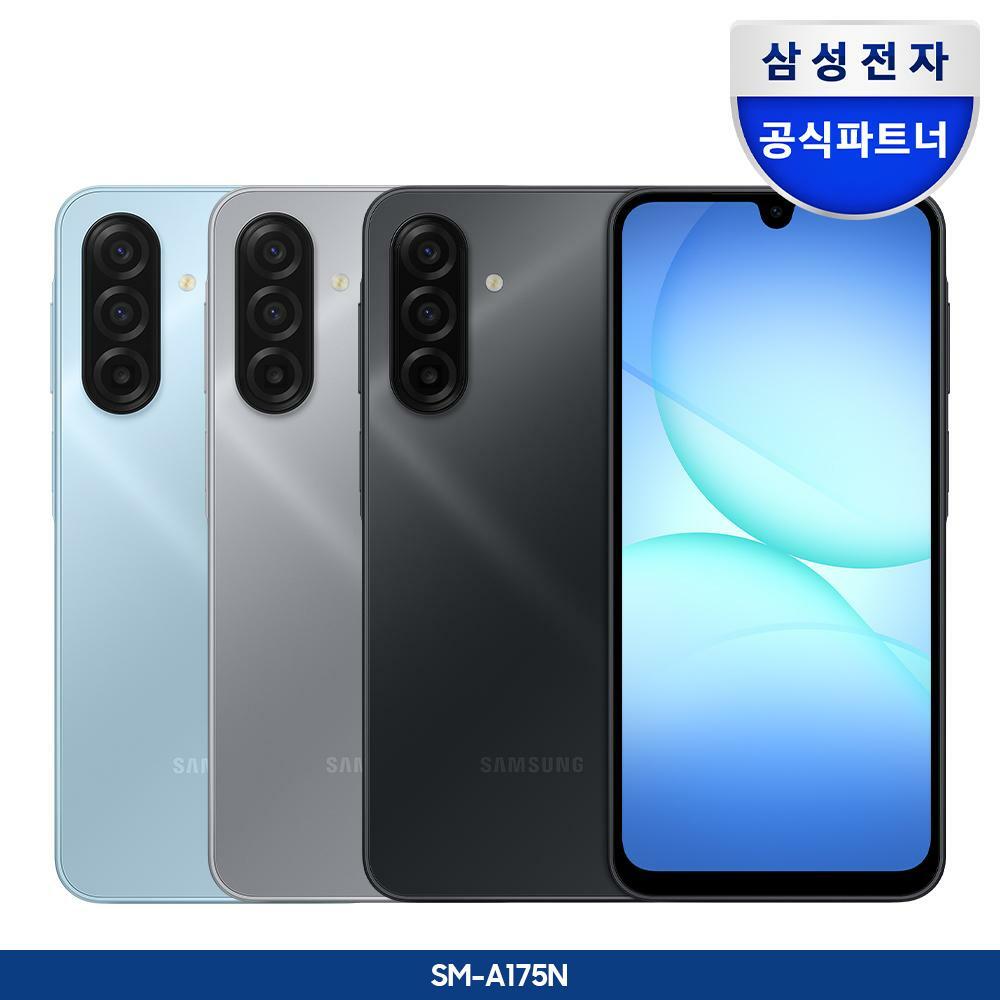 갤럭시 A17 자급제 128GB SM-A175N