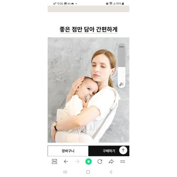 아가방세이브존02엘츠간편아기띠74p084701