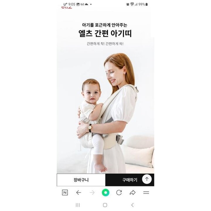 아가방세이브존02엘츠간편아기띠74p084701