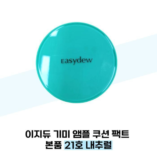 이지듀 앰플 쿠션 팩트 본품 21호 내추럴 (38285536)