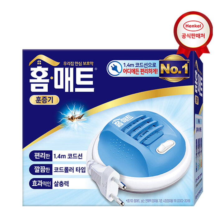 홈매트 코드롤러 훈증기