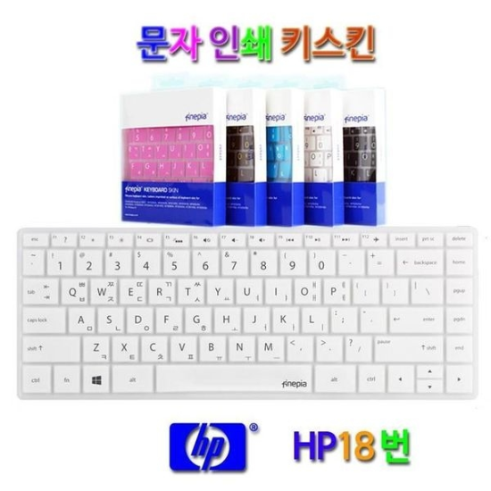 [하프클럽/셀러허브 가전]문자인쇄 키스킨 HP 스펙터 13 af097TU af098T..-P391141355