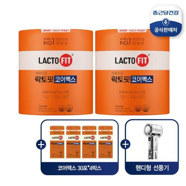 [종근당건강동행] 락토핏 생유산균 코어맥스 총 480포(180포X2통+30포X4박스, 16개월분)+냉각 손풍기 1개