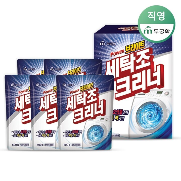 무궁화 브라이트 세탁조 크리너 500g x 5개입(박스구성)