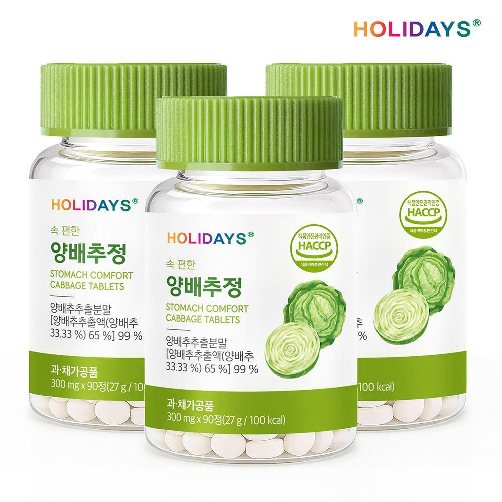홀리데이즈 속 편한 양배추정 90정 3병