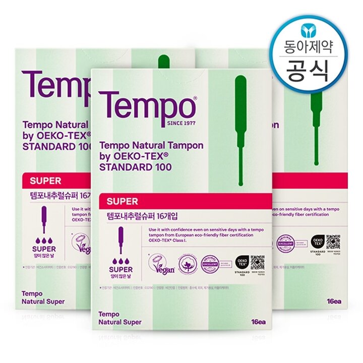 템포 유기농 순면 탐폰 슈퍼 48P 양 많은날 체내형 생리대 수영장 물놀이 오코텍스 인증