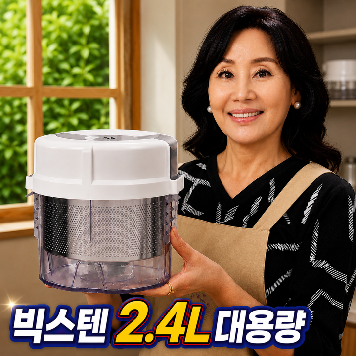 홍여진의 하이로 대용량 빅스텐 2.4 리터 매직 짤순이 (유청분리기 미포함)