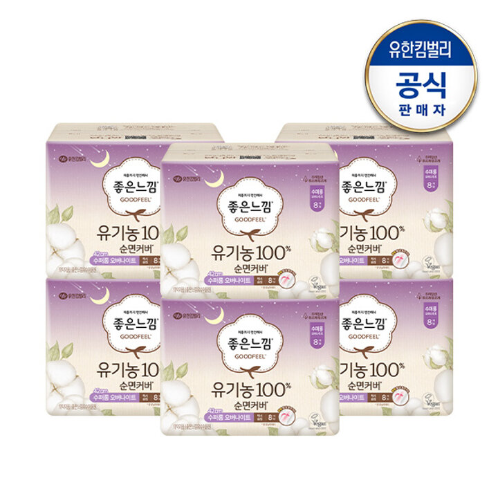 [대용량] 좋은느낌 유기농순면 수퍼롱 오버나이트 8매x6팩