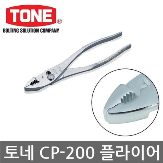 미으 TONE CP-200 콤비네이션 플라이어 200 펜찌 펜치