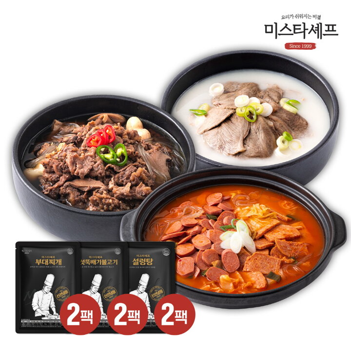 미스타셰프 부대찌개 2팩 + 버섯뚝배기불고기 2팩 + 설렁탕 2팩 (총6팩)