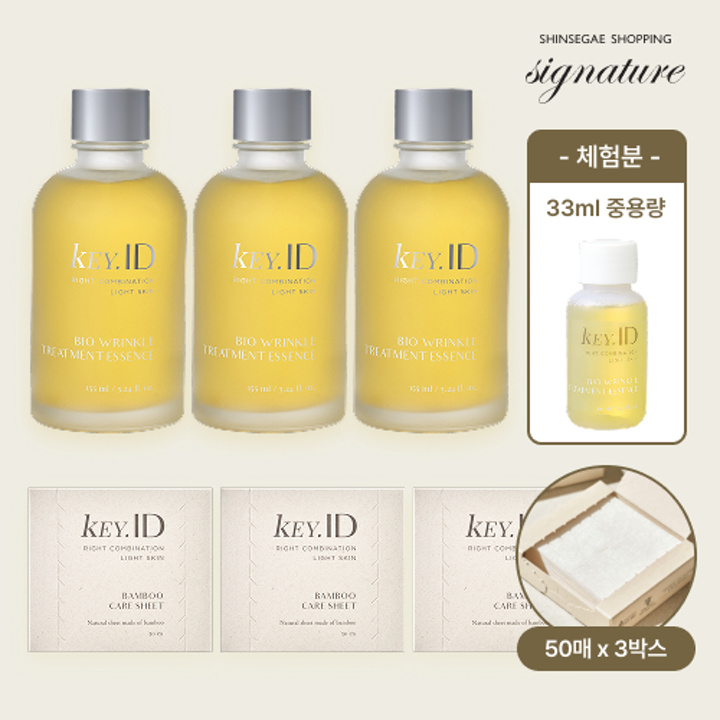 신세계 시그니처] 키아이디 에센스 155ml * 3병 + 33ml 1병 + 뱀부시트 50매* 3박스