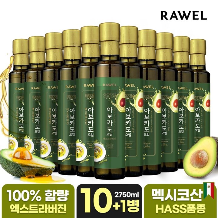 [11병] 로엘 엑스트라버진 아보카도 오일 250ml 10병+1병