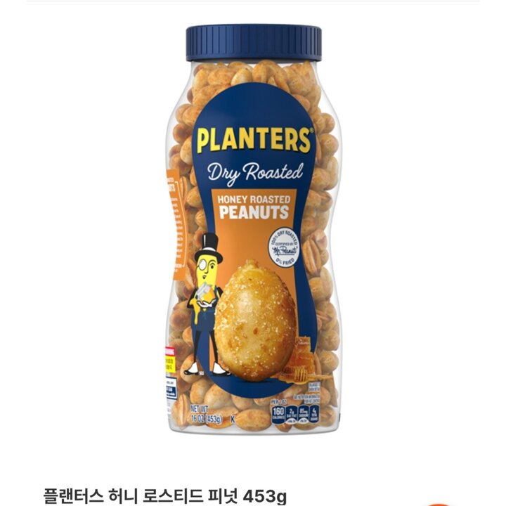 (신세계본점)플랜터스허니로스트피넛453g