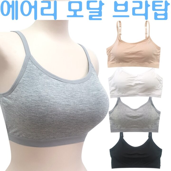 소프트 모달 브라캡 나시 브라탑 여성나시티 여자속옷