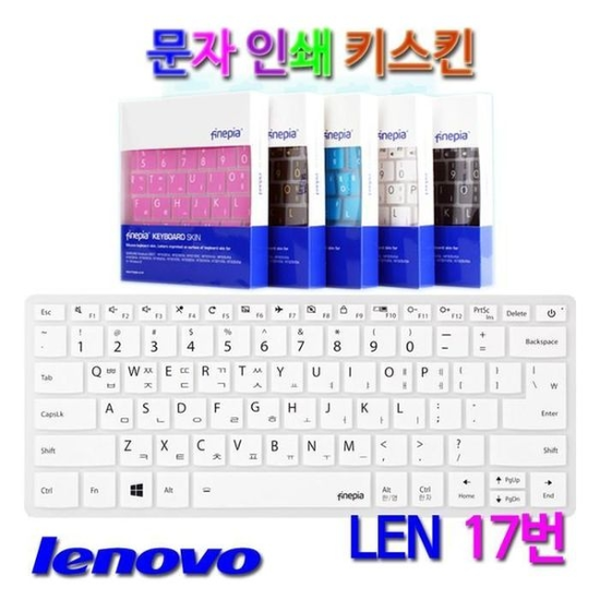 A4027_PG219516 [하프클럽/셀러허브 가전]레노버 S340 14API Picasso R3용 한영자판 커버-P390313637