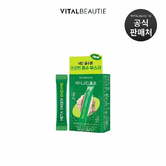 메타그린 효소 14입