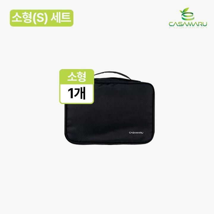 까사마루 여행용 압축파우치 S 단품