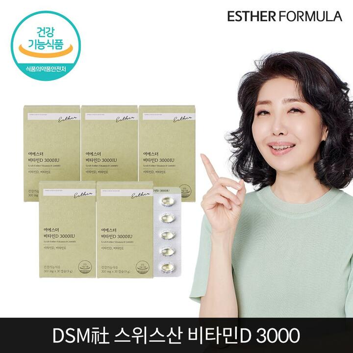 여에스더 비타민D 3000IU 5개