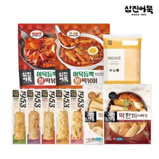 [삼진어묵] 캠핑 세트 (떡볶이2종/어묵바5종/어묵탕2종)