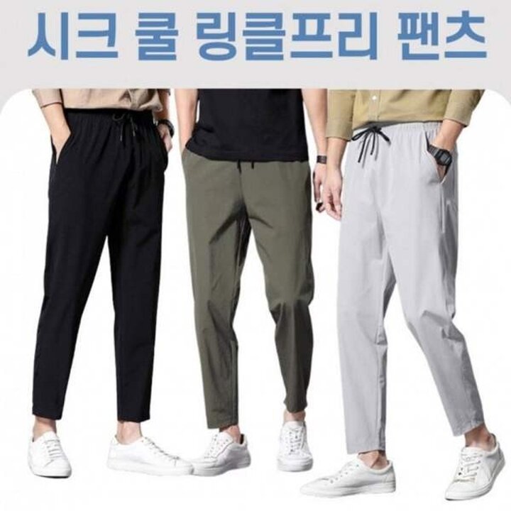 남자 바지 링클프리 팬츠 여름 쿨링 아이스