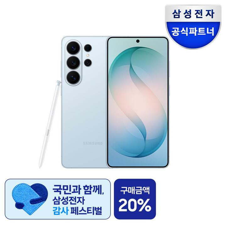 [체감가 127만원] 갤럭시 S26울트라 자급제 256GB SM-S948Nㅣ리뷰이벤트(GS상품권3만원)