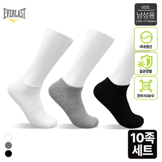 에버라스트 국내생산 남성 코마사 30수 스니커즈양말 10켤레세트 250-270mm Bon-2588s