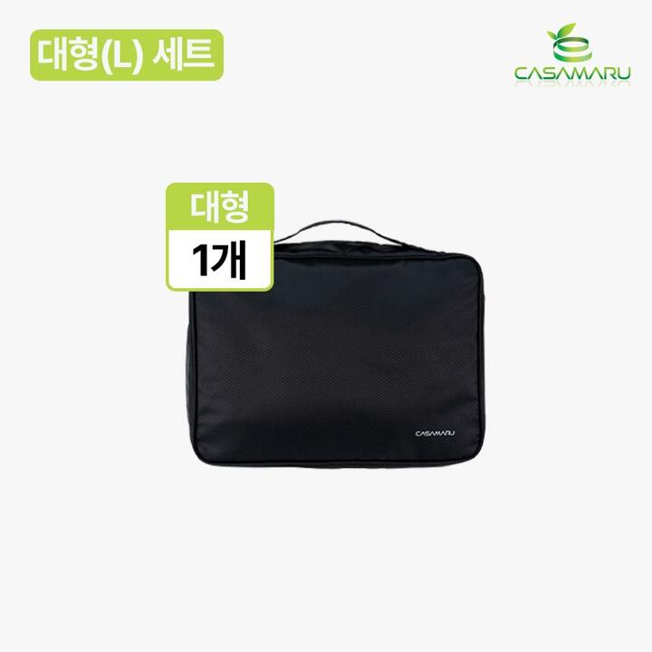 까사마루 여행용 압축파우치 L 단품