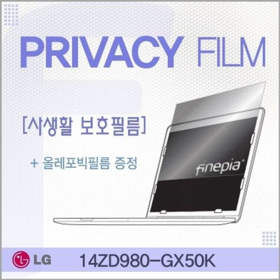 LG그램 14ZD980-GX50K 용 거치식 Privacy정보보호필름