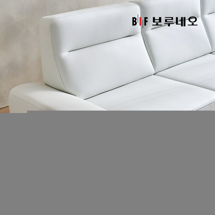 BIF보루네오 디에르 디움 비건가죽 4인 소파