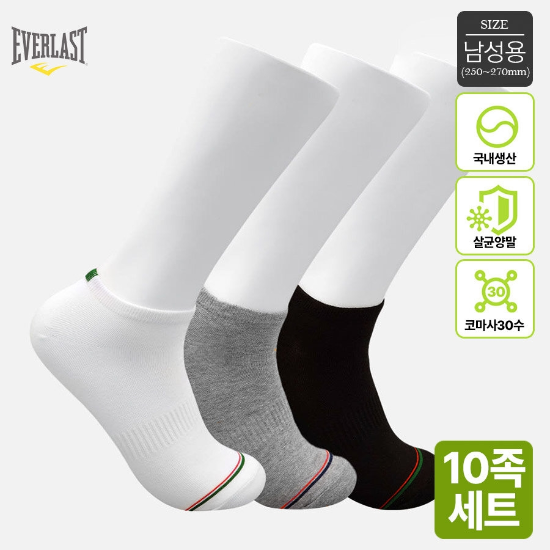 패션플러스[30571] 에버라스트 국내생산 남성 패턴 코마사30수 스니커즈양말 10족세트 Bon-2657s
