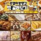 [호랭이방앗간] 13종 구성 호랭이방앗갓 떡 골라잡기 세트구성 (2세트 이상시 부터 사은품 증정)