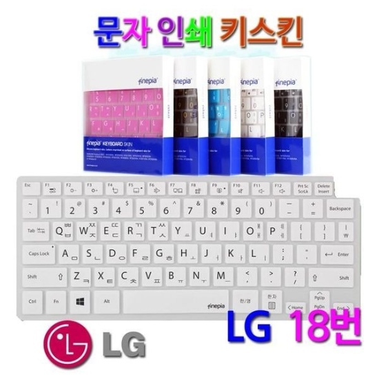 [하프클럽/셀러허브 가전]LG 2019 그램 14Z990 GP5DL용 한영 커버 14인치-P390271541