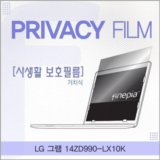 (주)셀러허브 52199519-LG 이무 그램 14ZD990-LX10K 거치식 정보필 필름