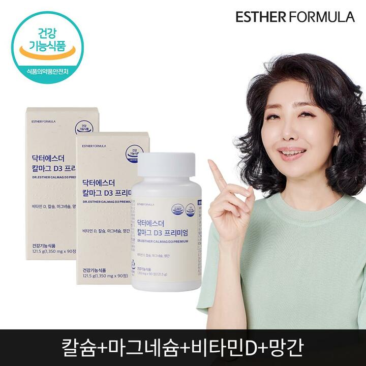 여에스더 칼마그 D3 프리미엄 (칼슘 마그네슘 비타민D 망간) 2개