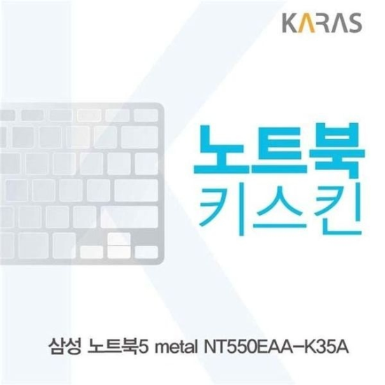 A4027_PG219516 [하프클럽/셀러허브 가전]노트북키스킨 키덮개 키커버 NT550EAA K35A용