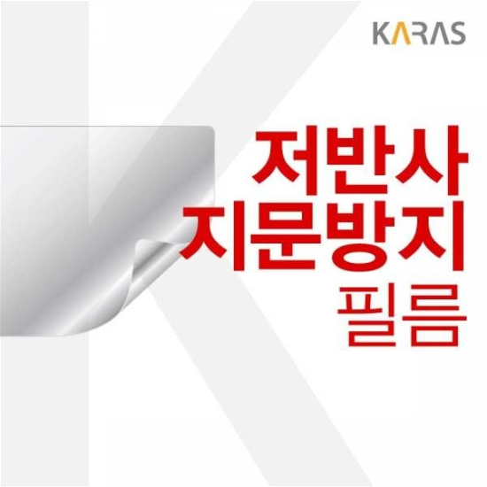 TBZ 15s-eq3050AU 저반사 지문방지필름K