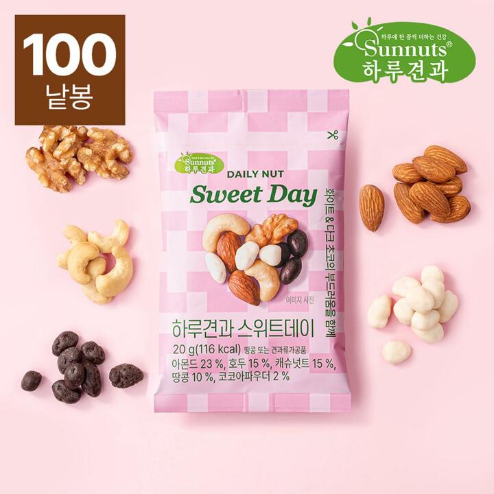[하루견과] 달달고소 스위트데이(화이트피넛,아몬드,호두) 20g 100봉