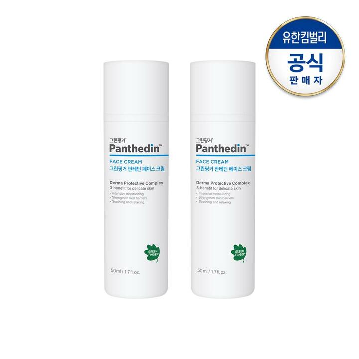 그린핑거 판테딘 페이스크림50mlX2