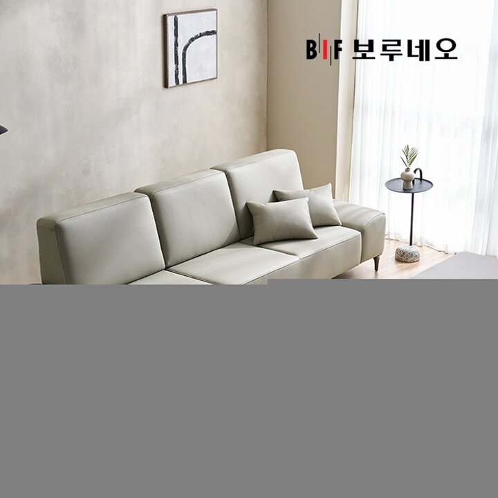 BIF보루네오 디에르 젬마 비건가죽 4인 소파+스툴