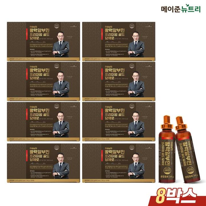 (방송에서만) 이승남의 활력 알부민 프리미엄 골드 당제로 8박스(240병)